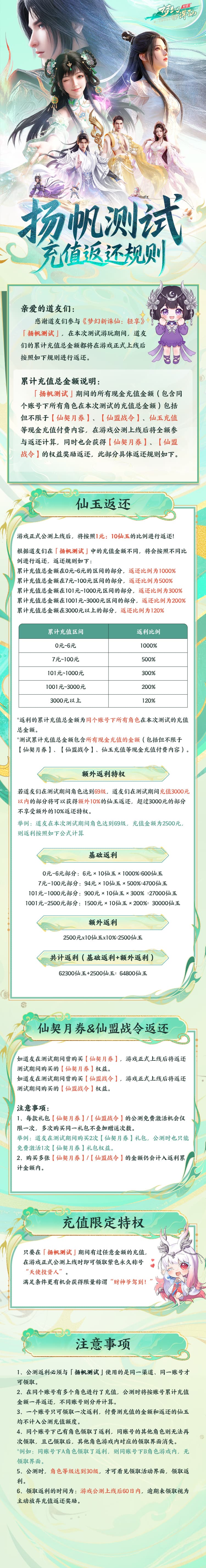 图片: 充值返利(1).jpg